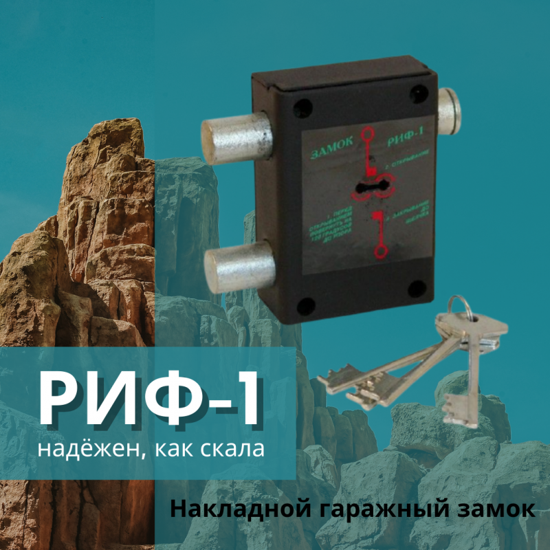 Моему гаражу нужен замок. Какой посоветуйте? Моему гаражу нужен замок. Какой посоветуйте?